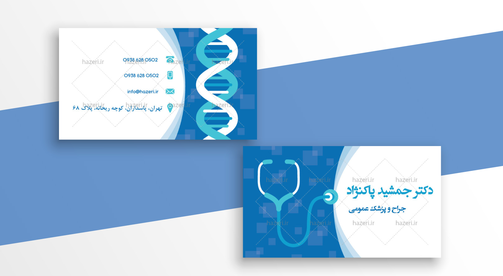 کارت ویزیت پزشک عمومی کارت ویزیت پزشک عمومی