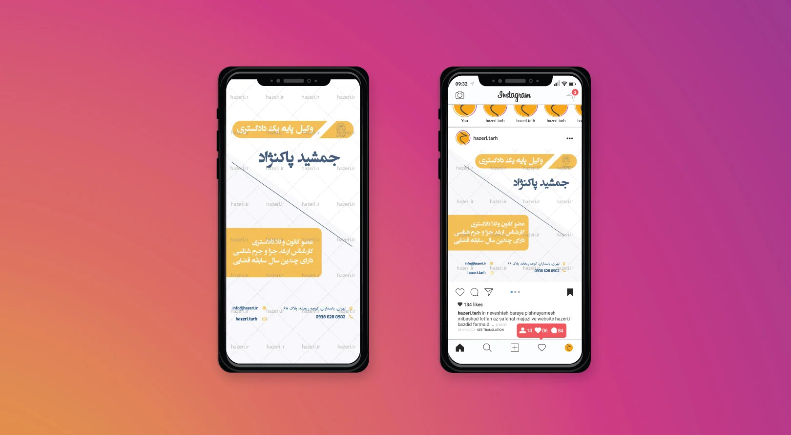 پست و استوری وکیل دادگستری (وکالت)