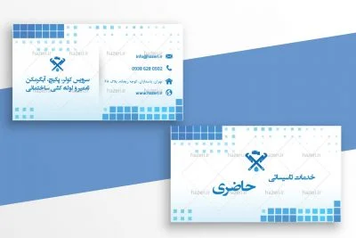 کارت ویزیت خدمات تاسیسات ساختمانی