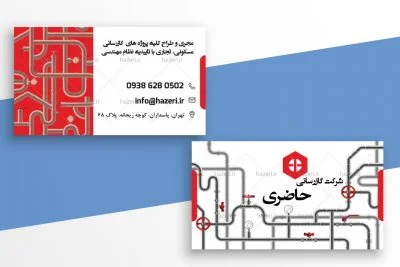 کارت ویزیت گازرسانی