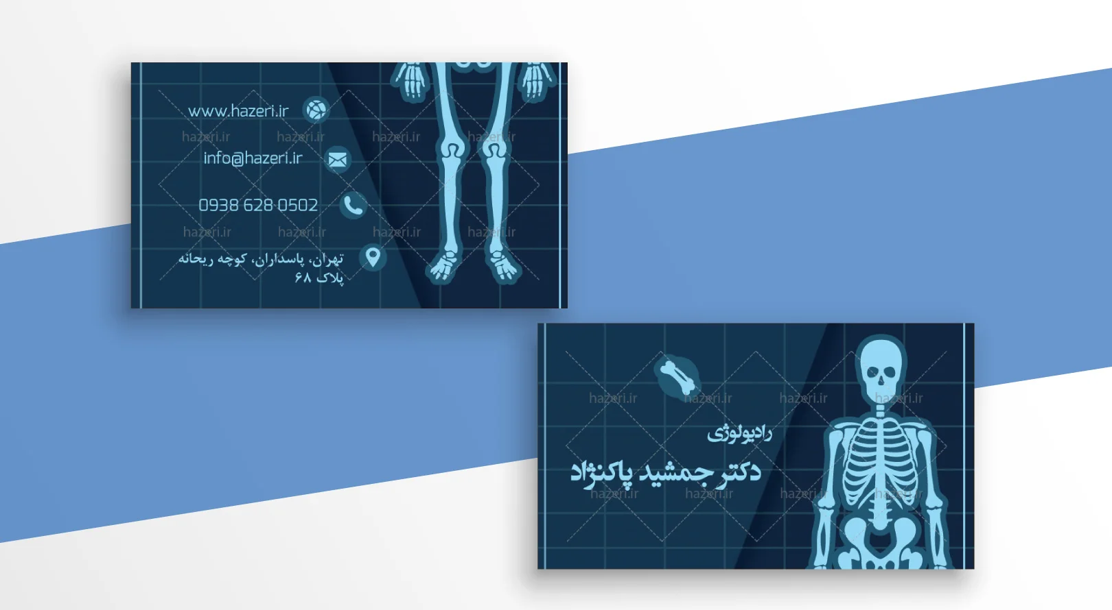 کارت ویزیت رادیولوژی