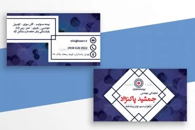 کارت ویزیت نمایندگی بیمه تعاون