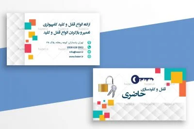 کارت ویزیت کلیدسازی