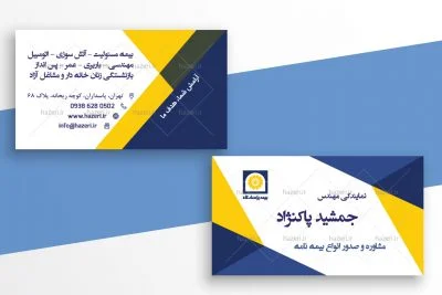 کارت ویزیت نمایندگی بیمه پاسارگاد