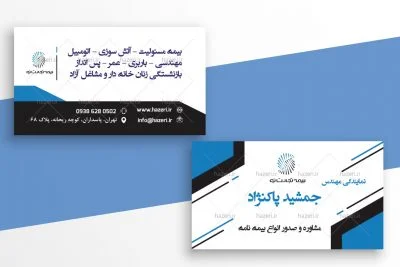 کارت ویزیت نمایندگی بیمه تجارت نو