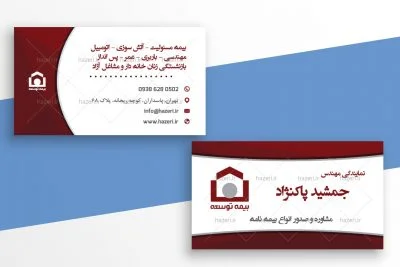 کارت ویزیت نمایندگی بیمه توسعه