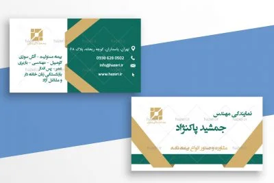 کارت ویزیت نمایندگی بیمه زندگی باران
