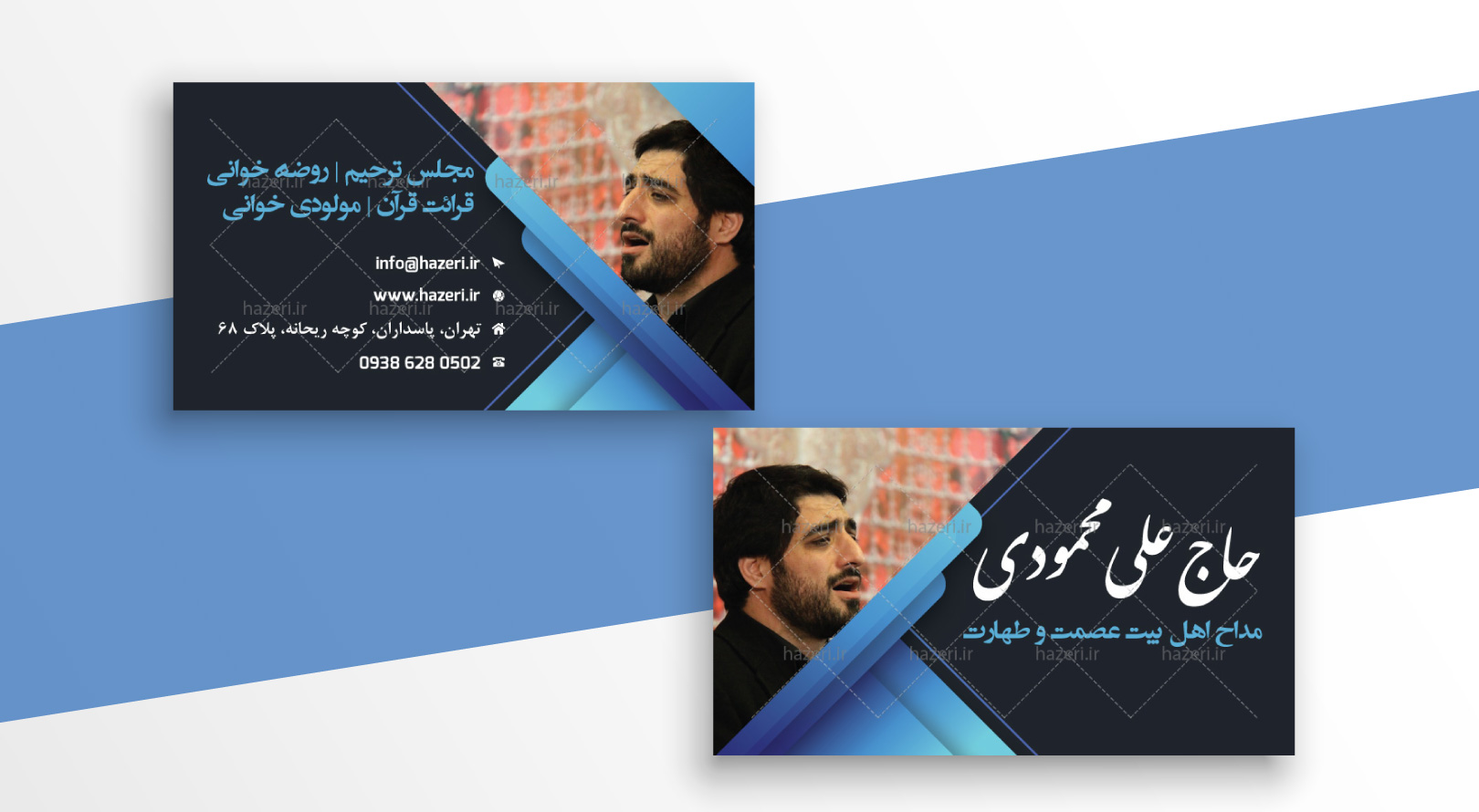 کارت ویزیت مداح