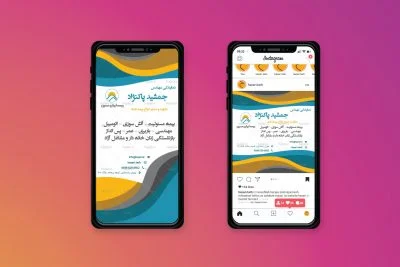 پست و استوری نمایندگی بیمه ایران معین