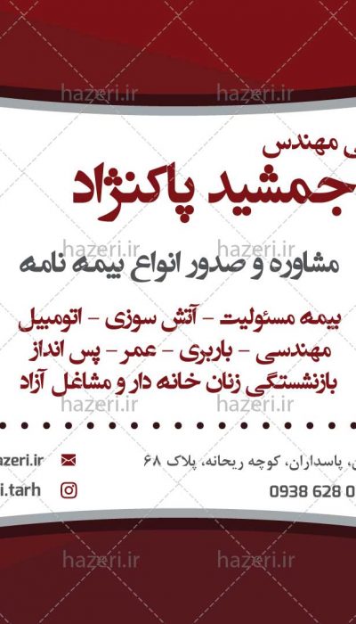 پست و استوری نمایندگی بیمه توسعه