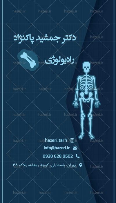 پست و استوری سونوگرافی و رادیولوژی